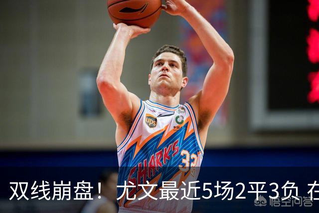 双线崩盘！尤文最近5场2平3负 在意甲欧冠都堕落